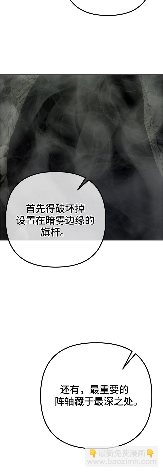 彭家四公子 - 第40話(1/2) - 6