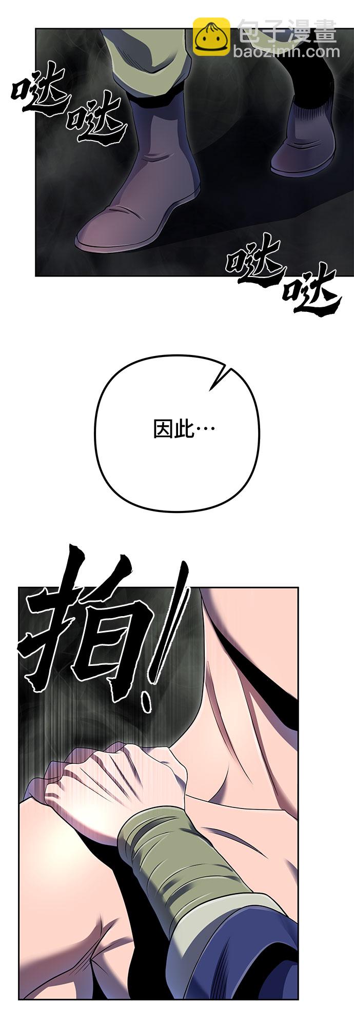 彭家四公子 - 第40話(1/2) - 7