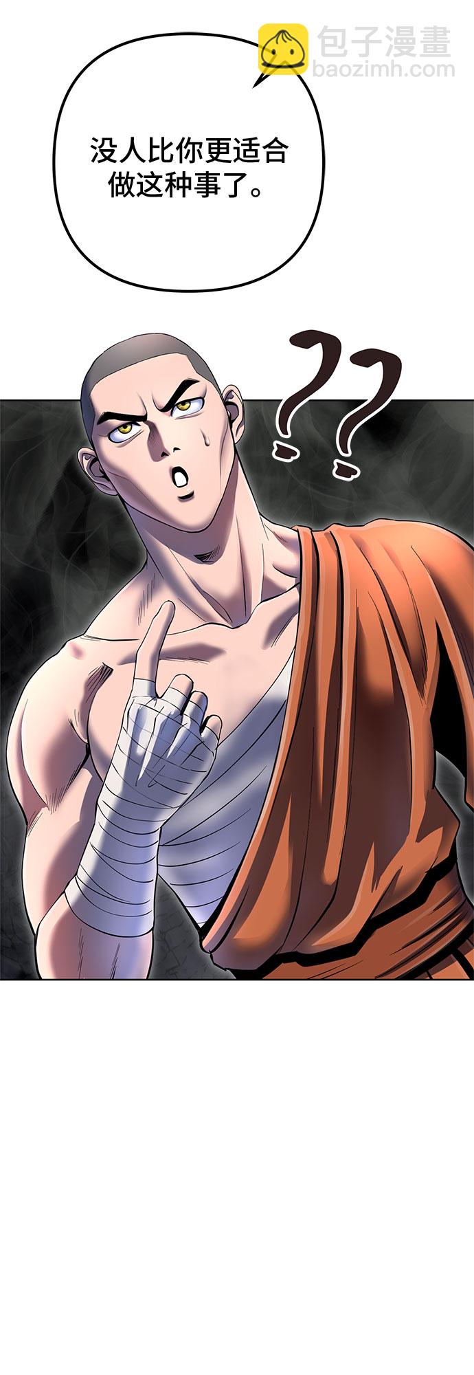 彭家四公子 - 第40話(1/2) - 2