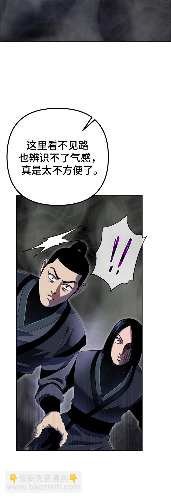 彭家四公子 - 第40話(1/2) - 4