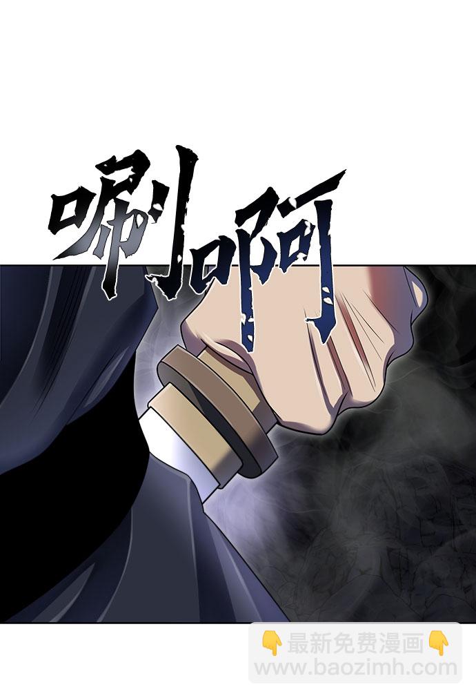 彭家四公子 - 第40話(1/2) - 5