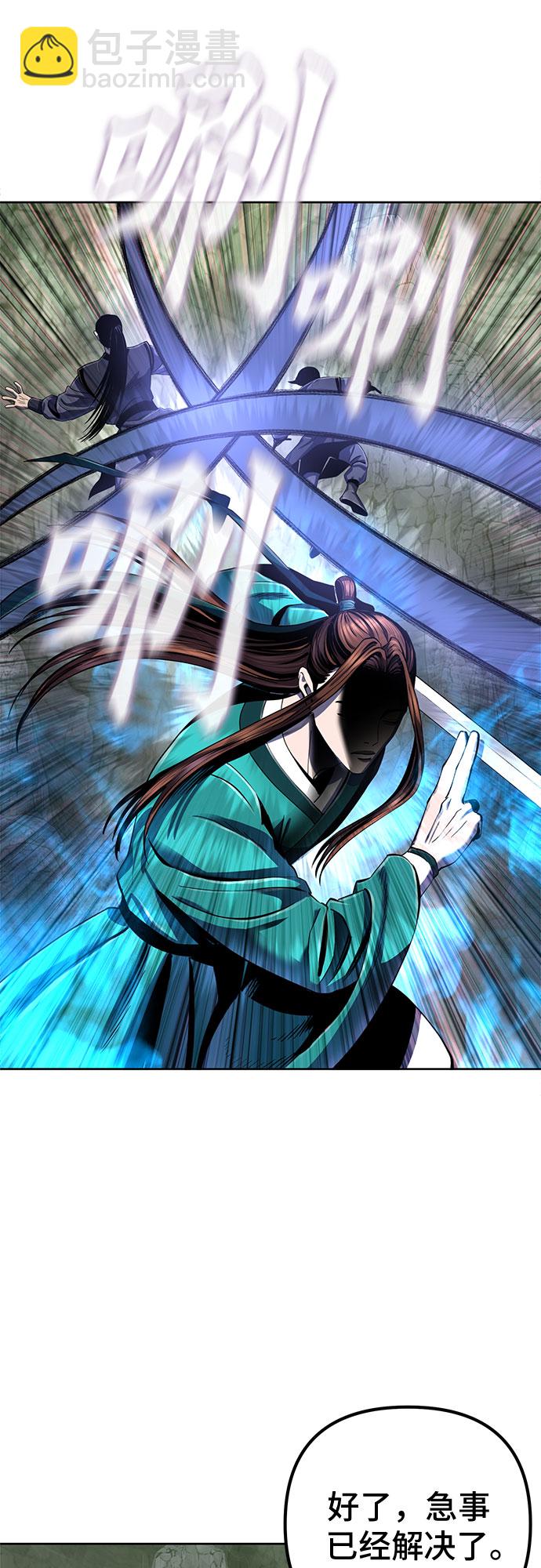 彭家四公子 - 第40話(1/2) - 6