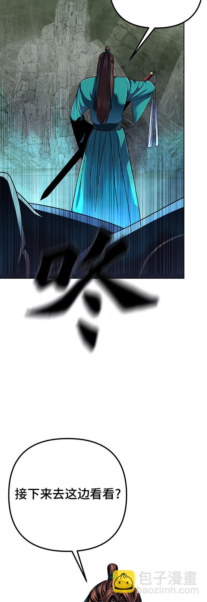 彭家四公子 - 第40話(1/2) - 7