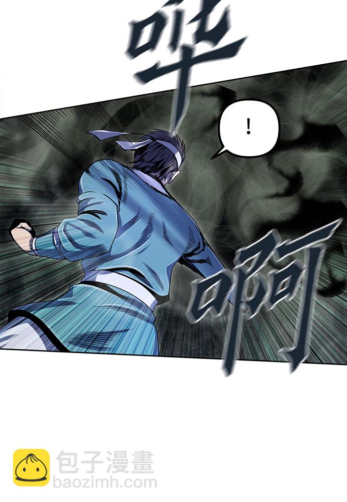 彭家四公子 - 第40話(1/2) - 4