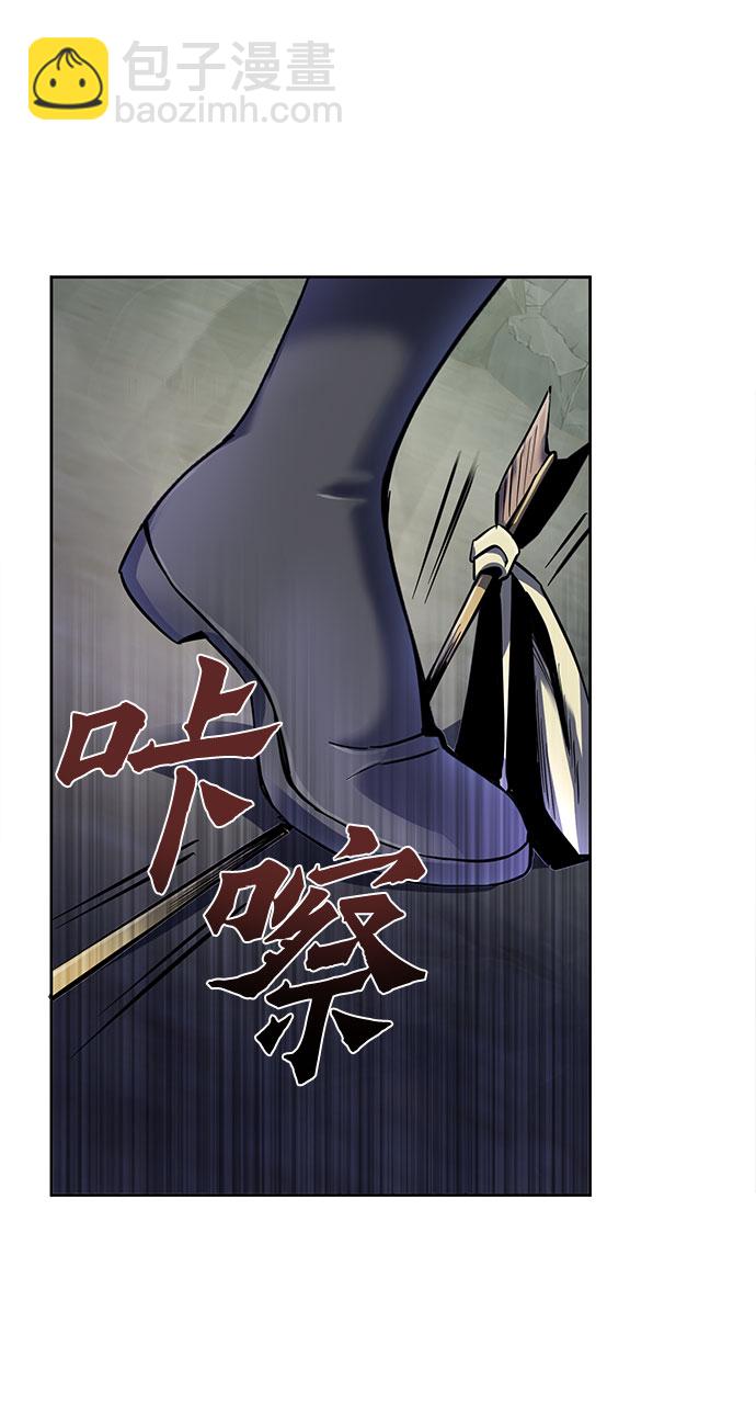 彭家四公子 - 第40話(1/2) - 1