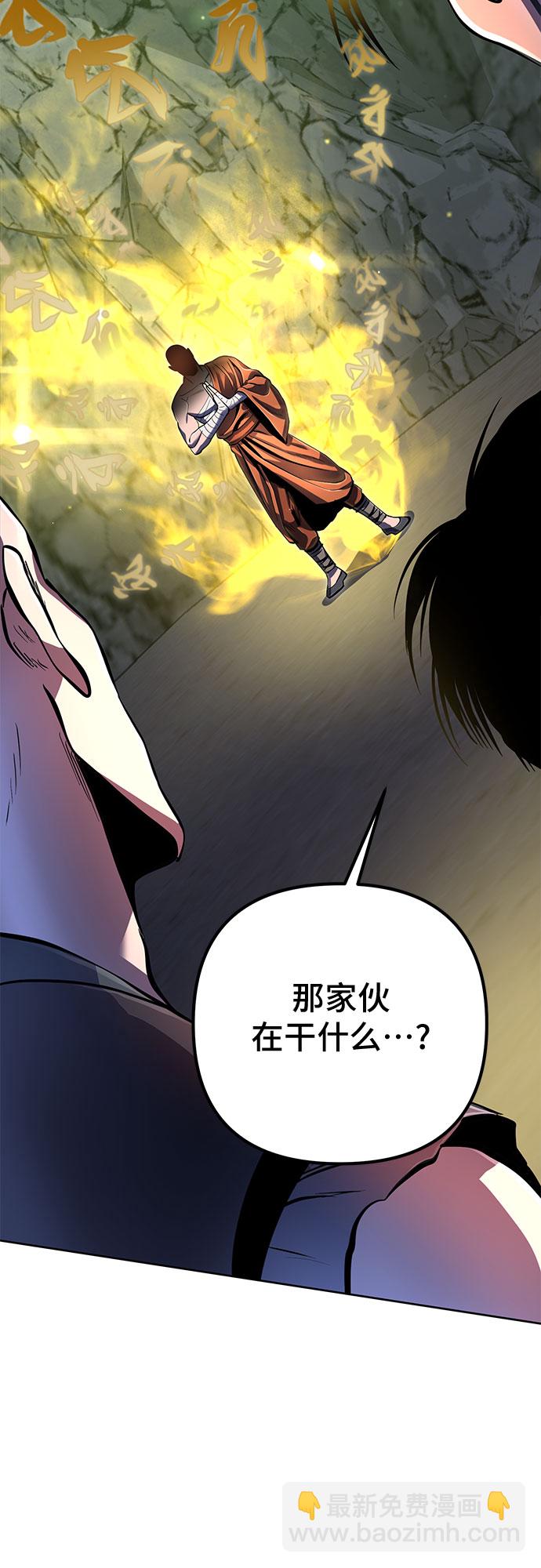 彭家四公子 - 第40話(1/2) - 1