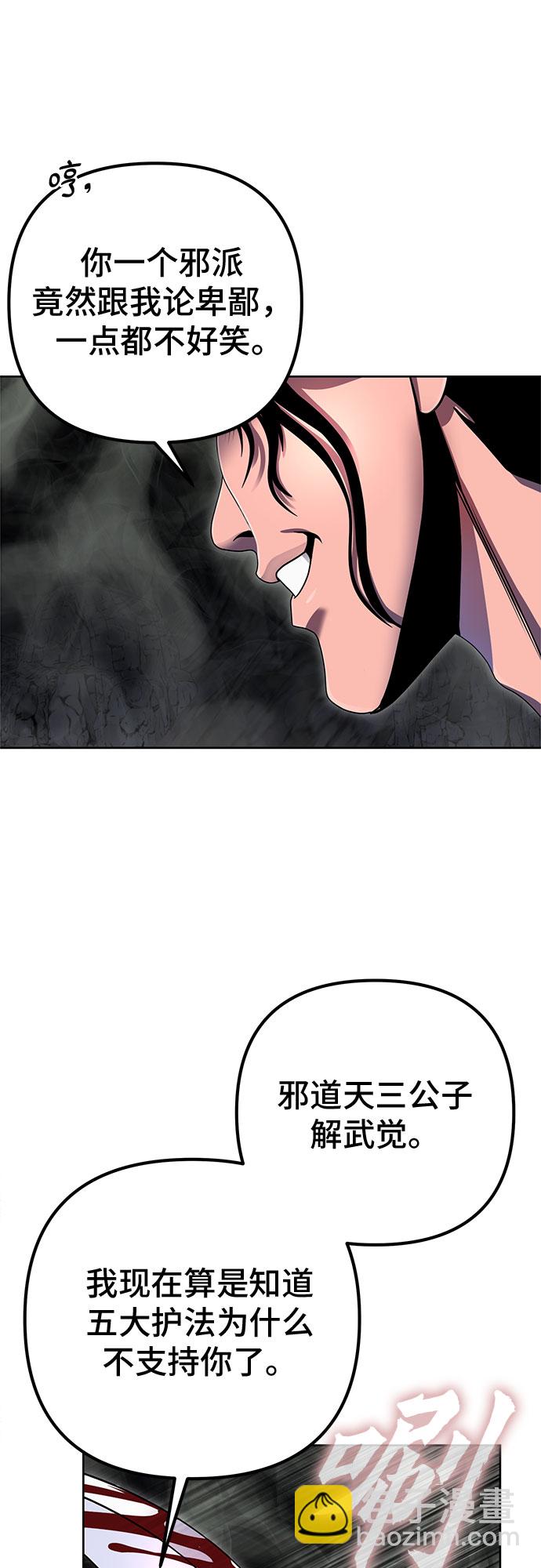 彭家四公子 - 第40話(1/2) - 6