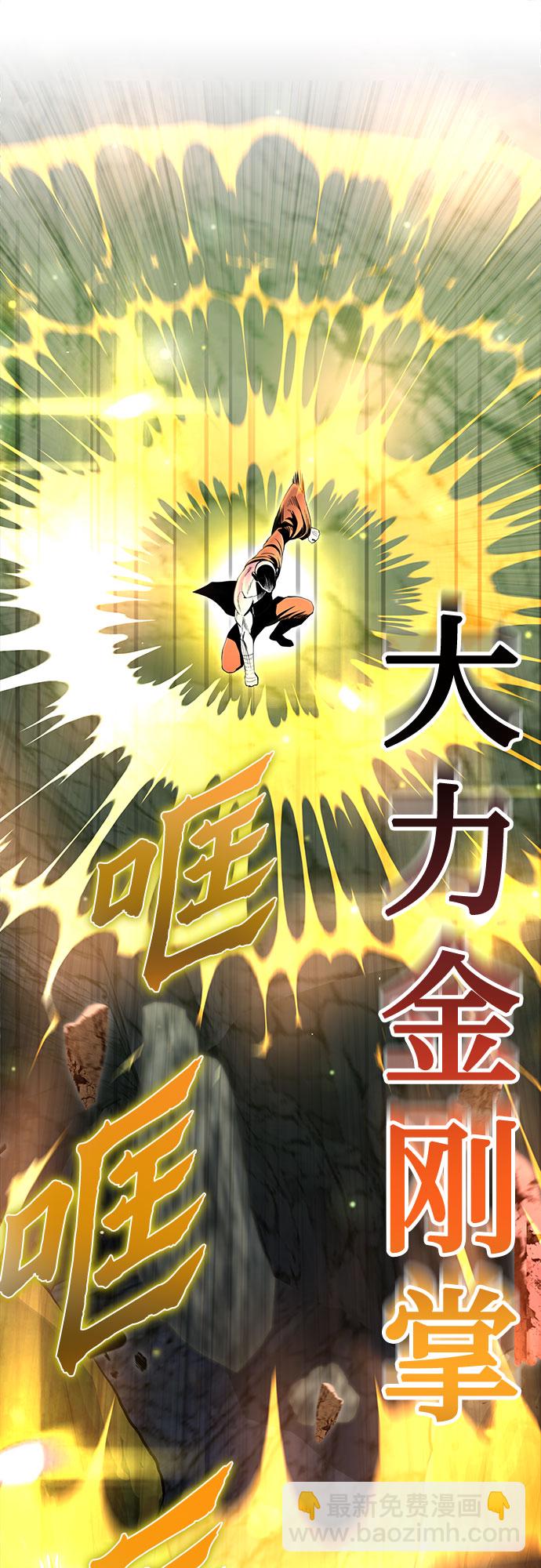 彭家四公子 - 第40話(2/2) - 2