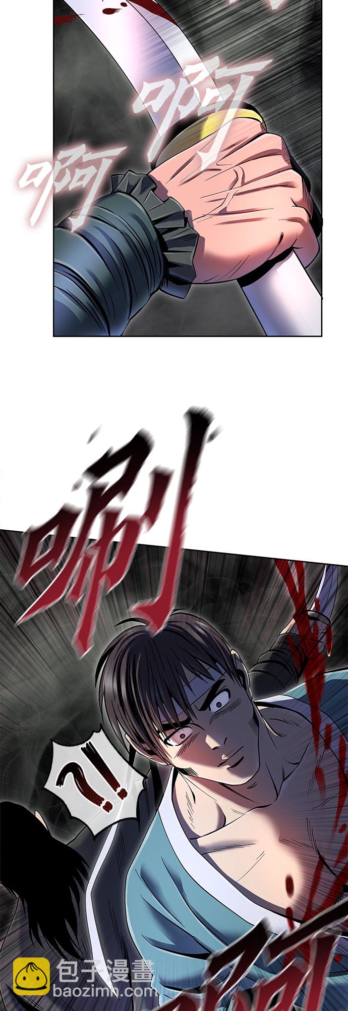 彭家四公子 - 第40話(1/2) - 7