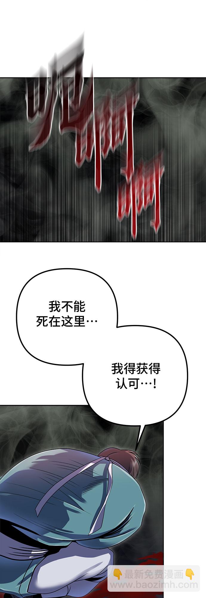 彭家四公子 - 第40話(1/2) - 1