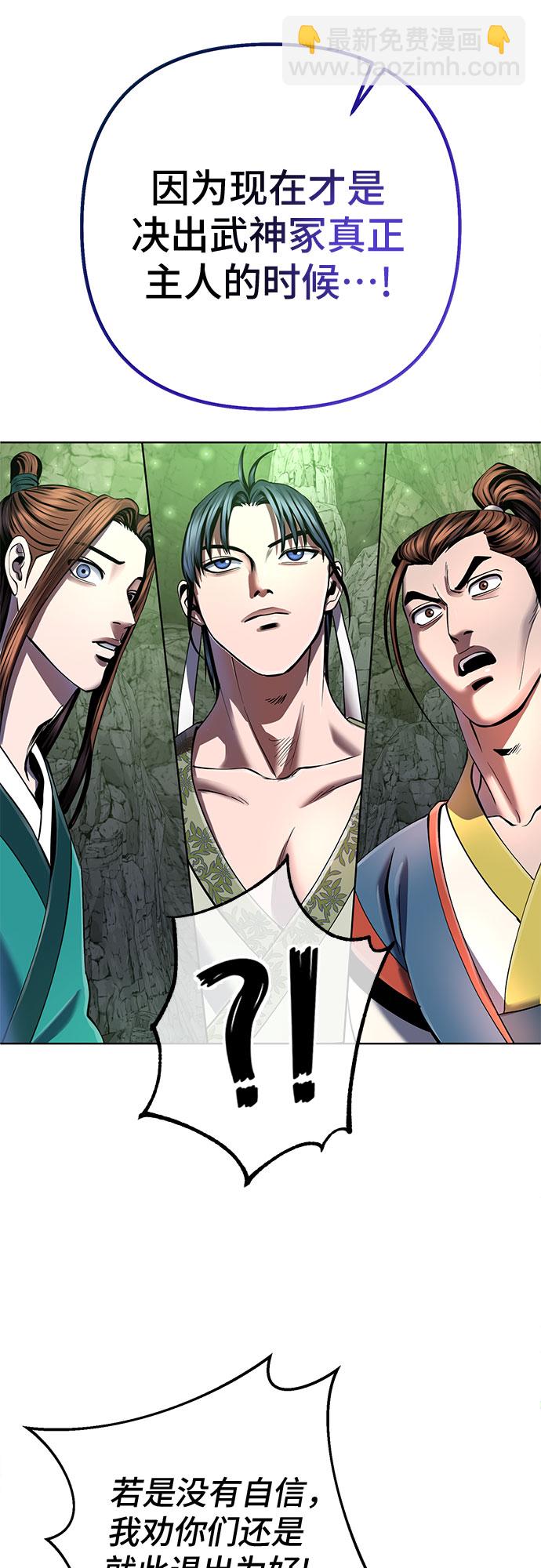 彭家四公子 - 第42話(1/2) - 2