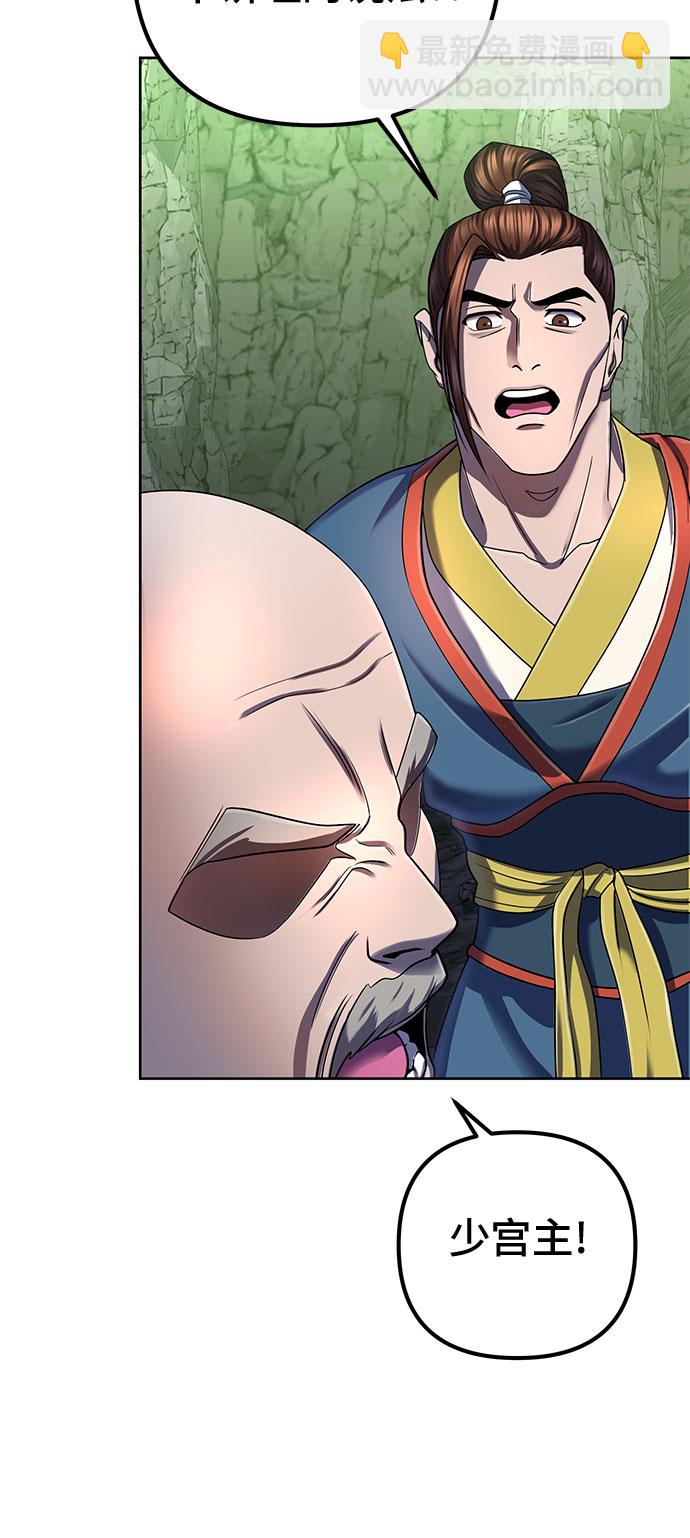 彭家四公子 - 第42話(1/2) - 5