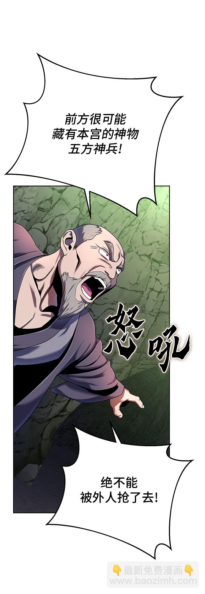 彭家四公子 - 第42話(1/2) - 6