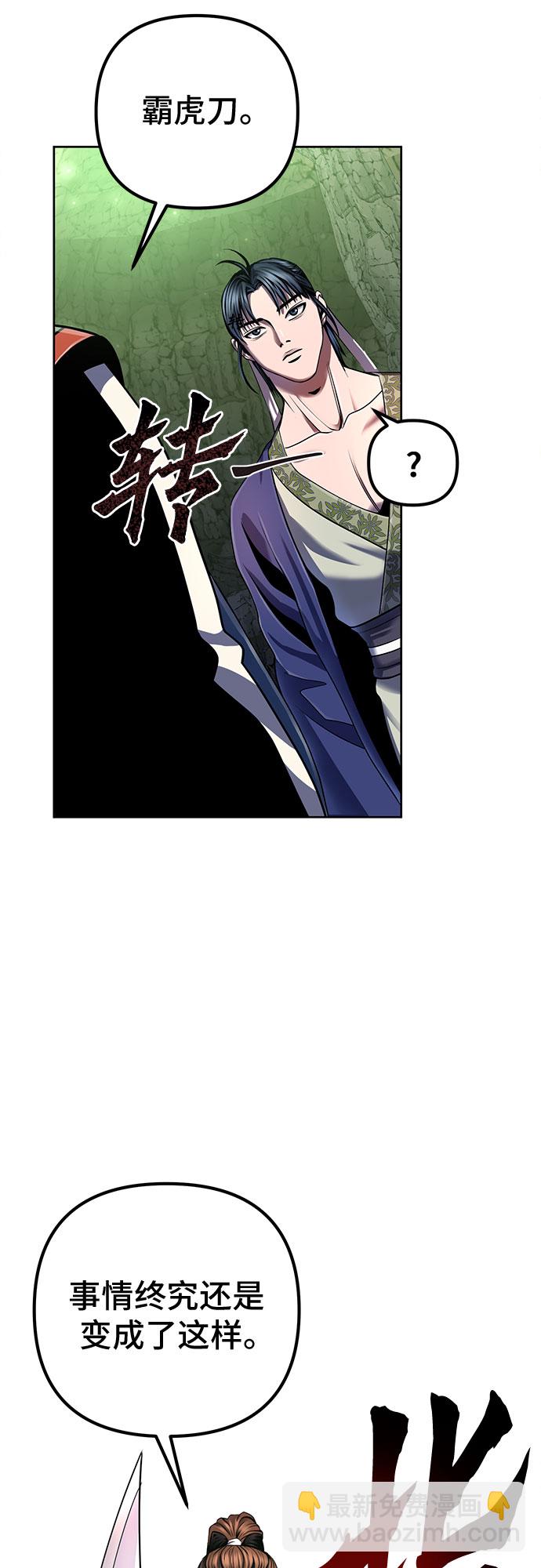 彭家四公子 - 第42話(1/2) - 8