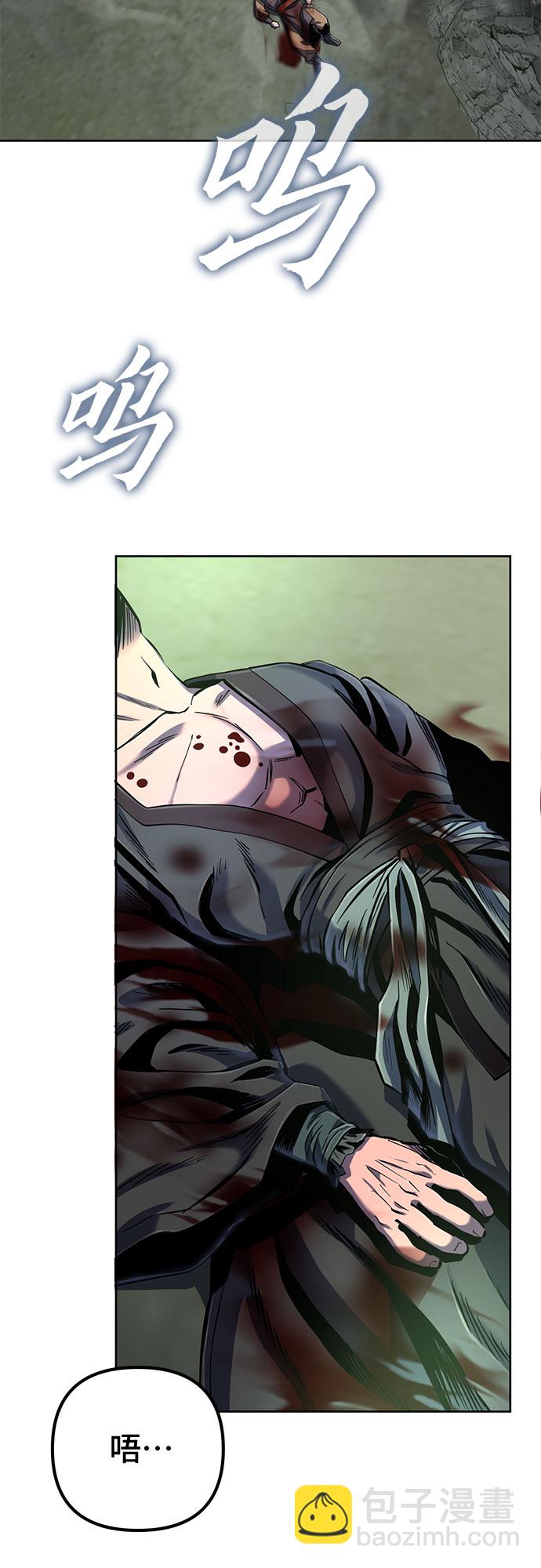 彭家四公子 - 第42話(1/2) - 2