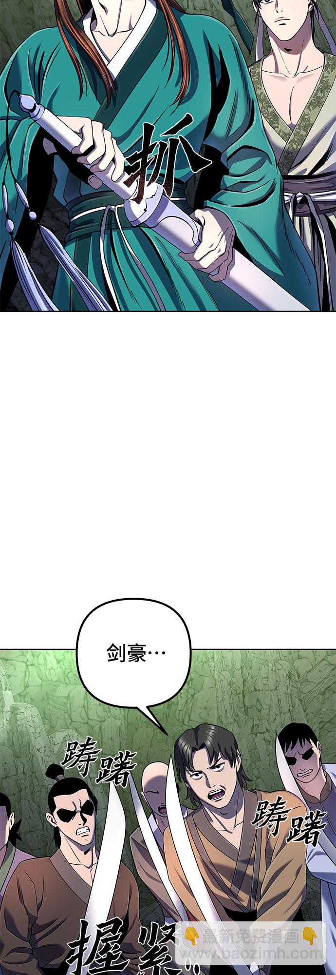 彭家四公子 - 第42話(1/2) - 4