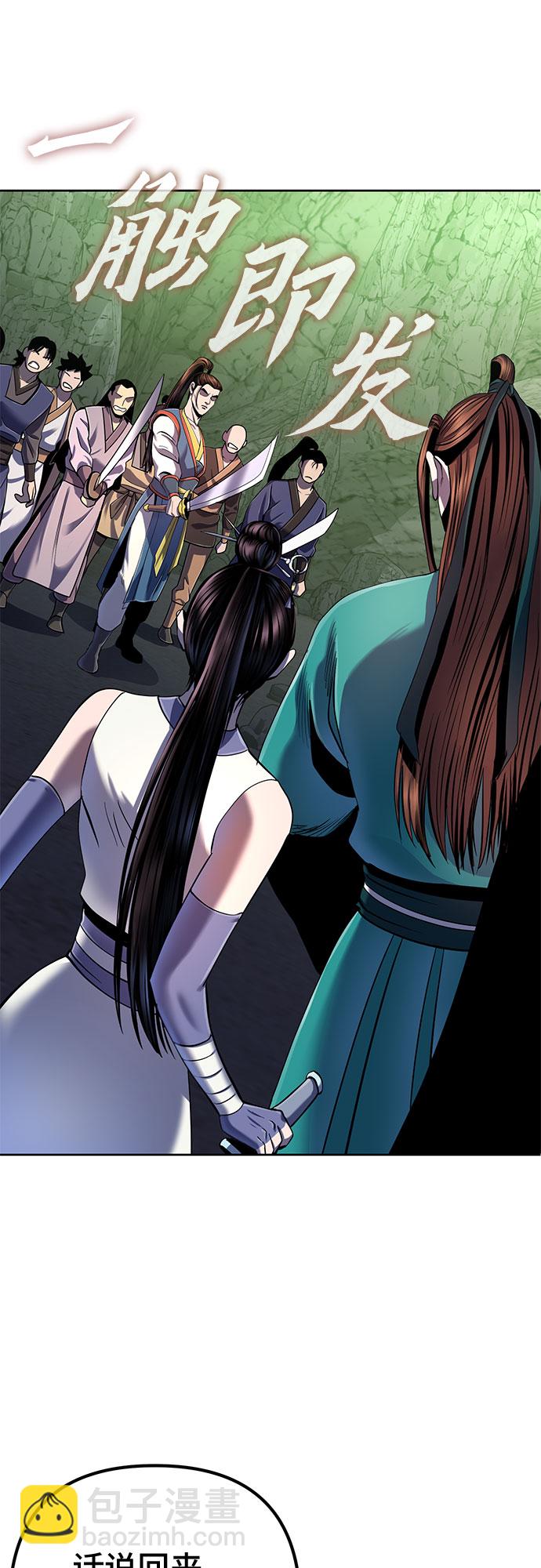 彭家四公子 - 第42話(1/2) - 6