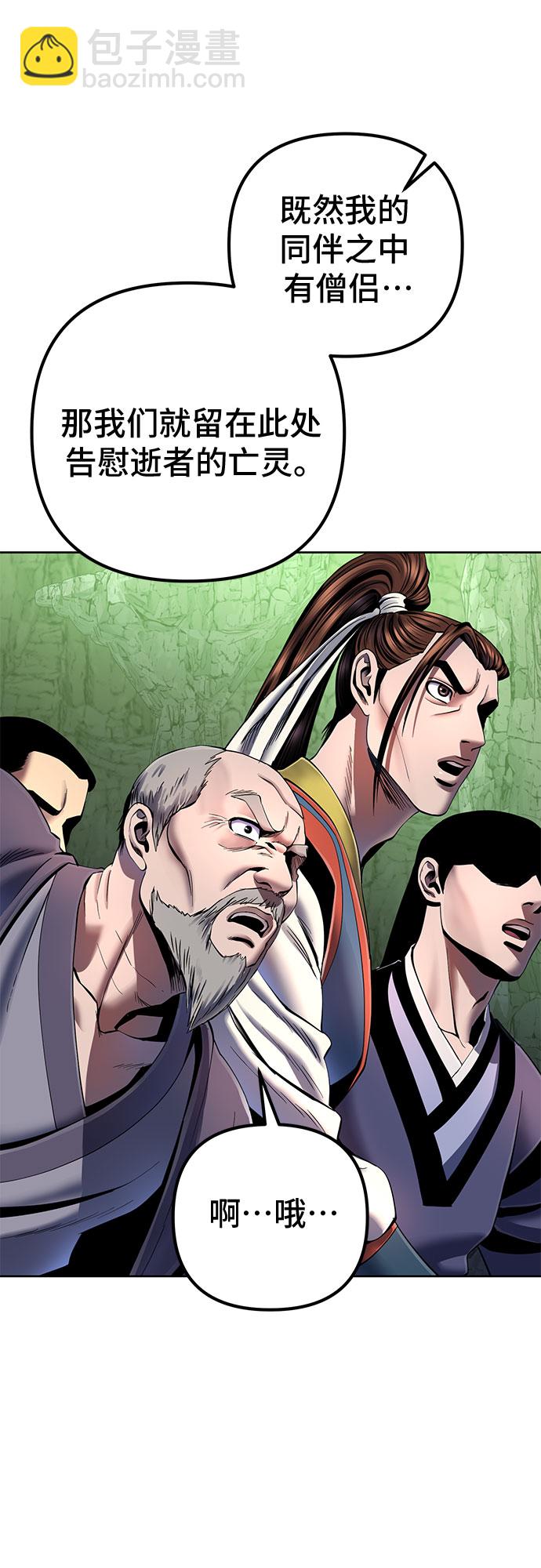 彭家四公子 - 第42話(1/2) - 3