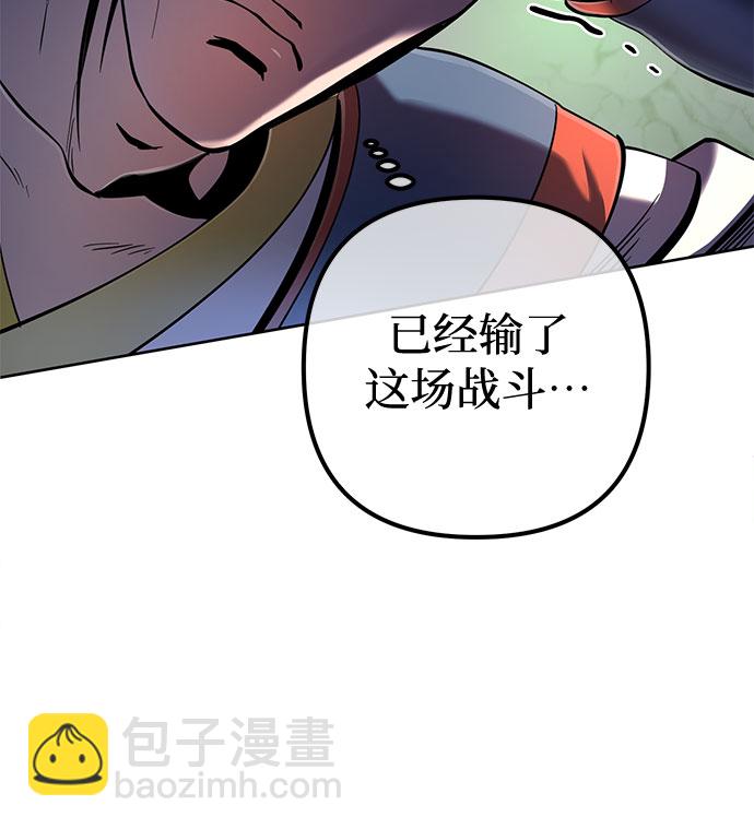 彭家四公子 - 第42話(1/2) - 6