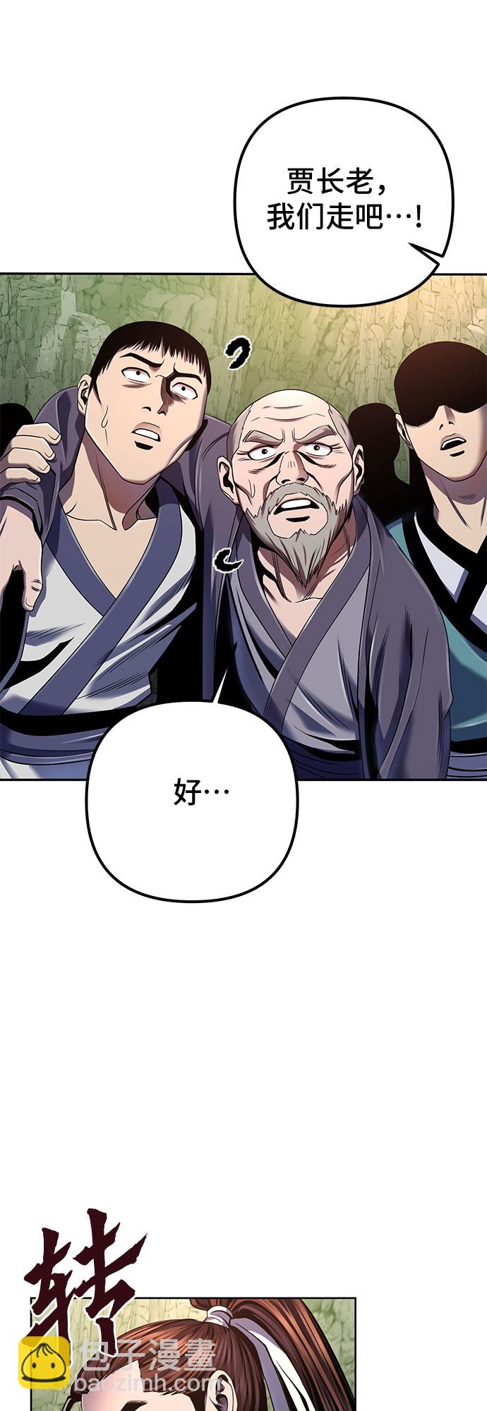 彭家四公子 - 第42話(1/2) - 7