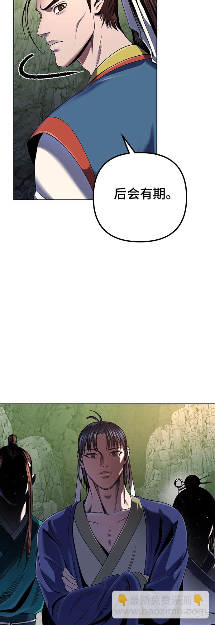 彭家四公子 - 第42話(1/2) - 8