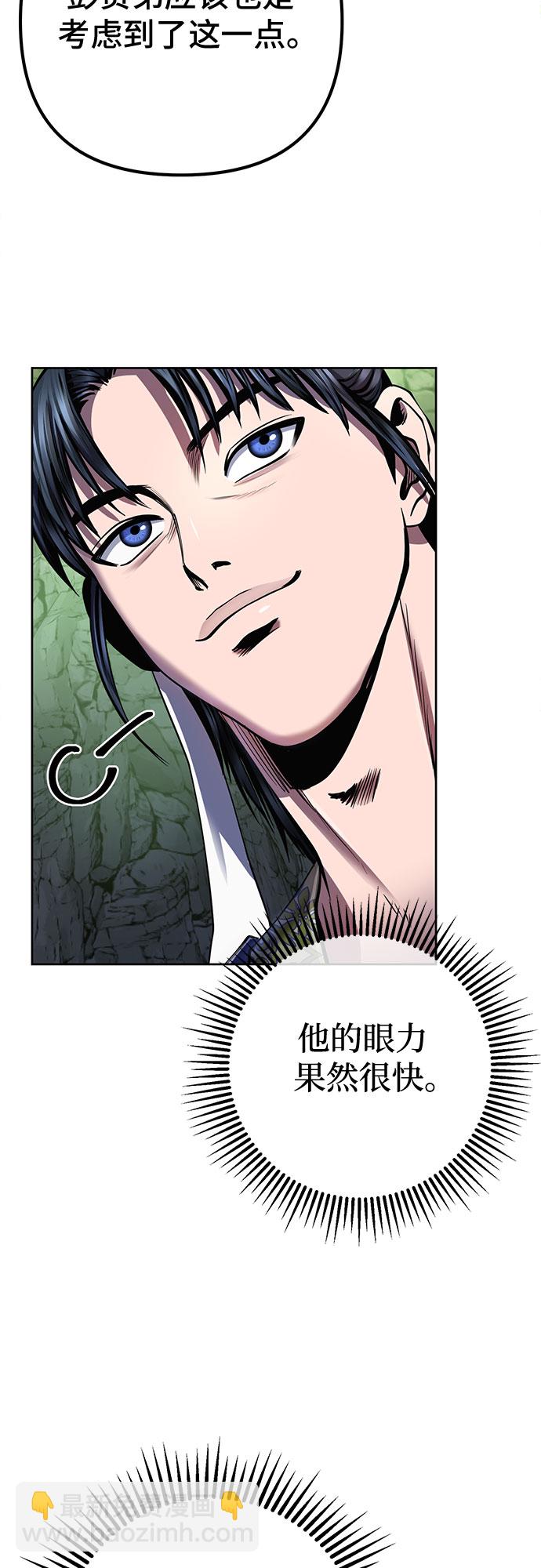 彭家四公子 - 第42話(1/2) - 5