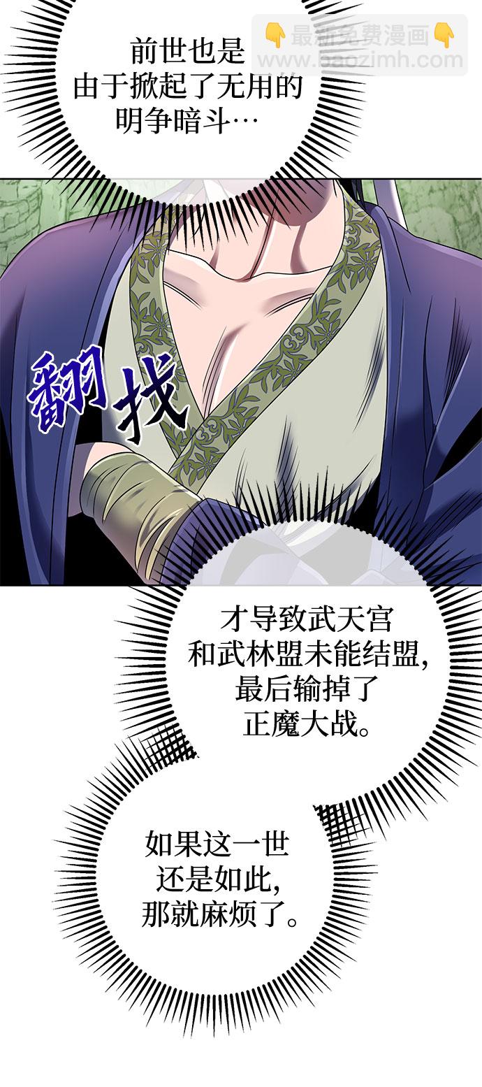 彭家四公子 - 第42話(1/2) - 6