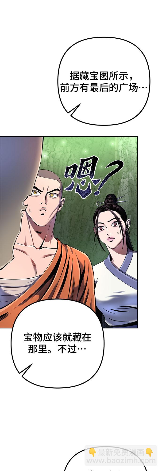 彭家四公子 - 第42話(1/2) - 7