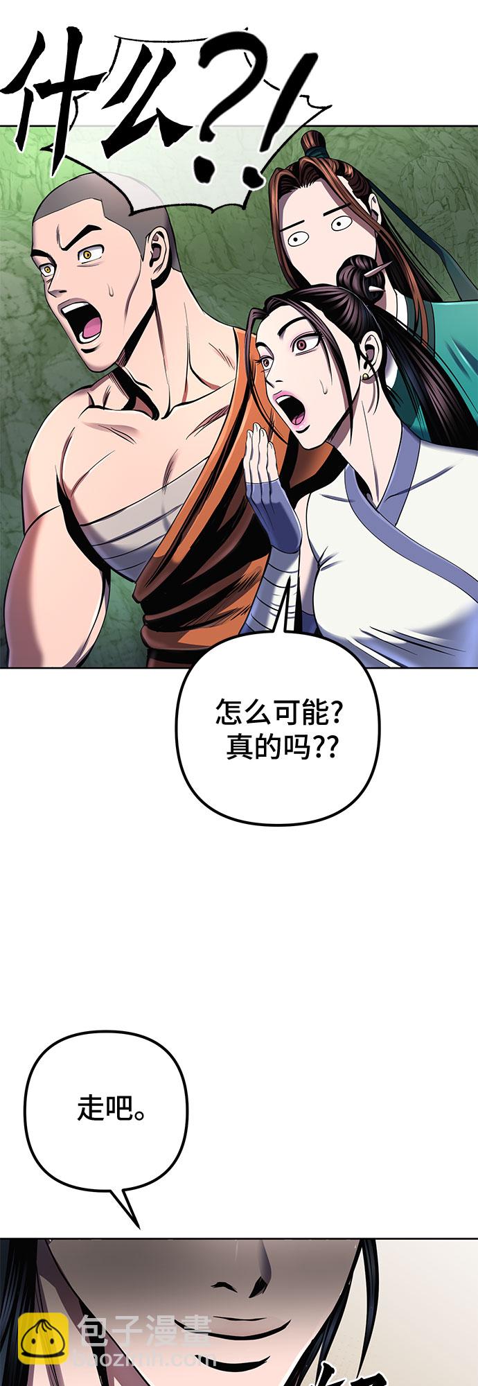 彭家四公子 - 第42話(1/2) - 1