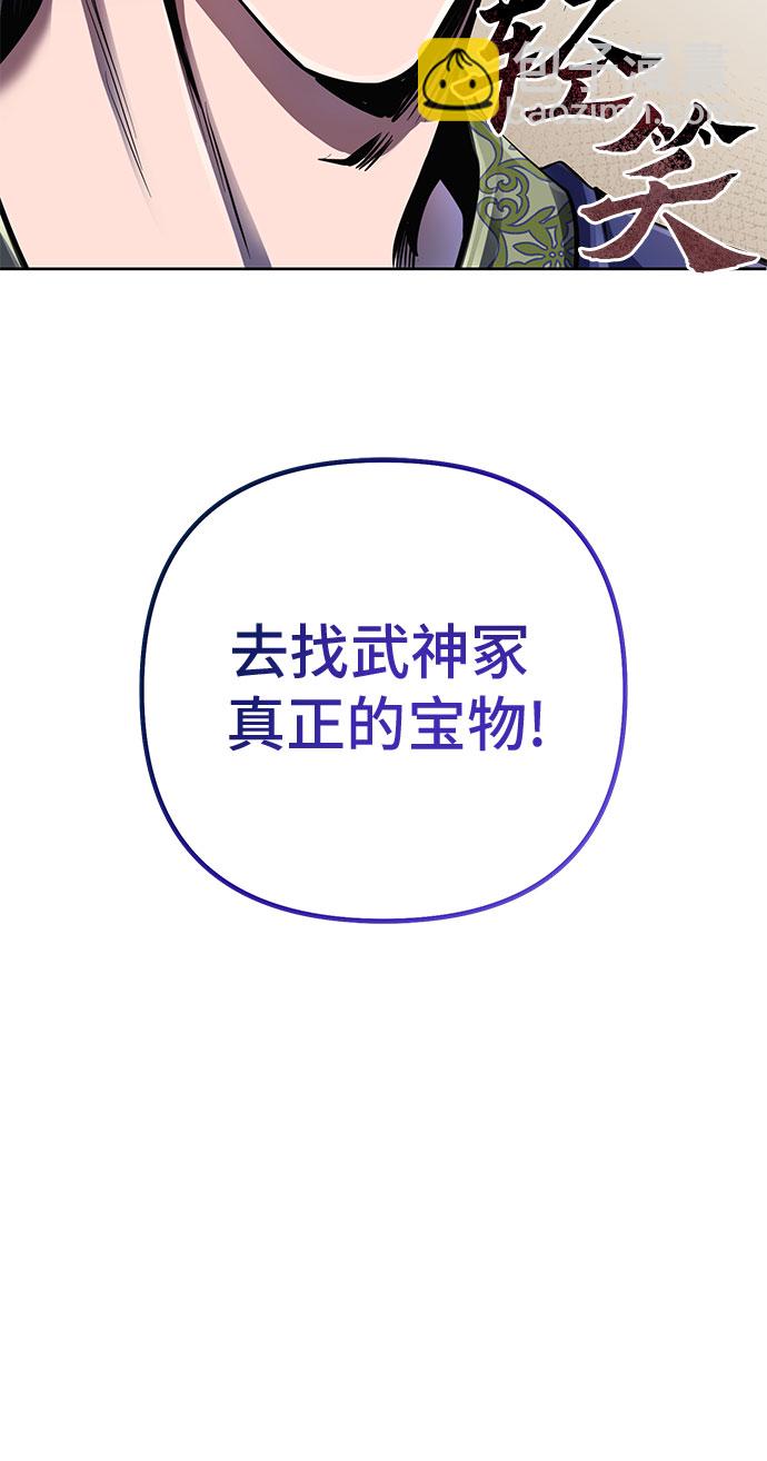 彭家四公子 - 第42話(1/2) - 2