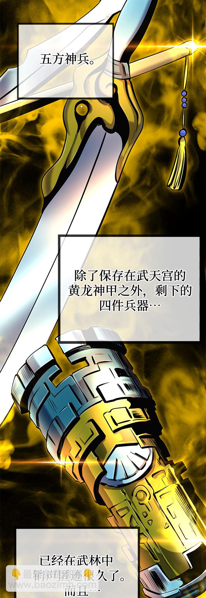 彭家四公子 - 第42話(1/2) - 4