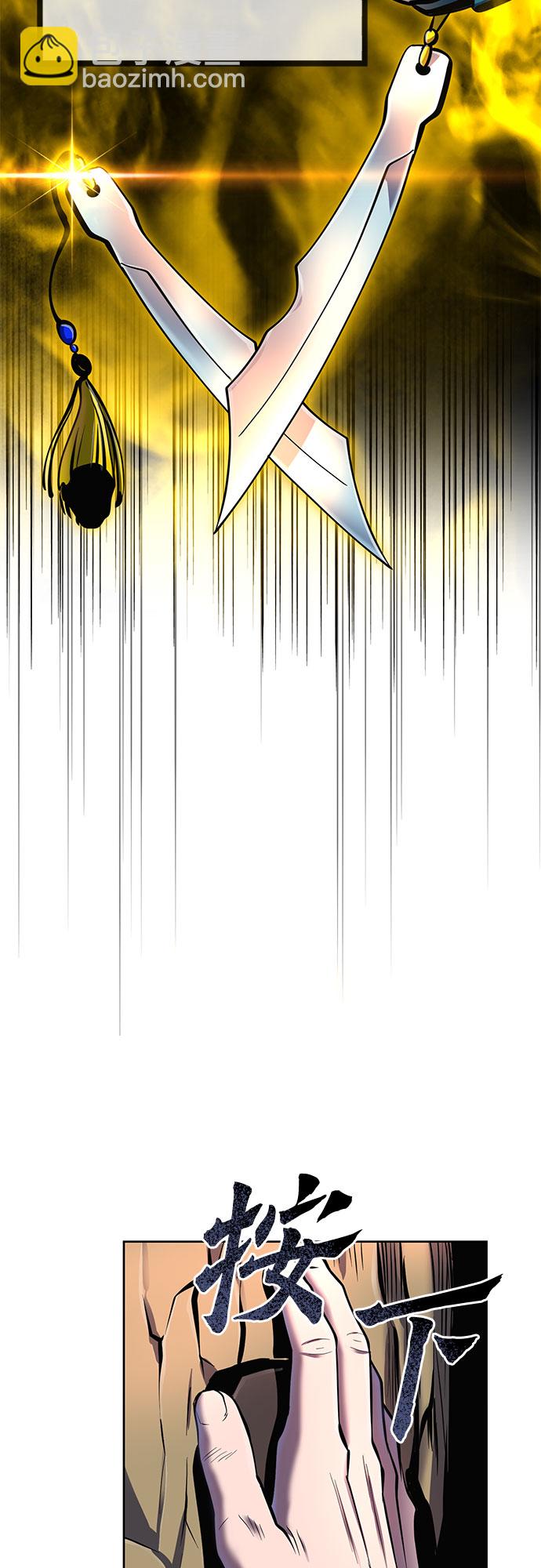 彭家四公子 - 第42話(1/2) - 5