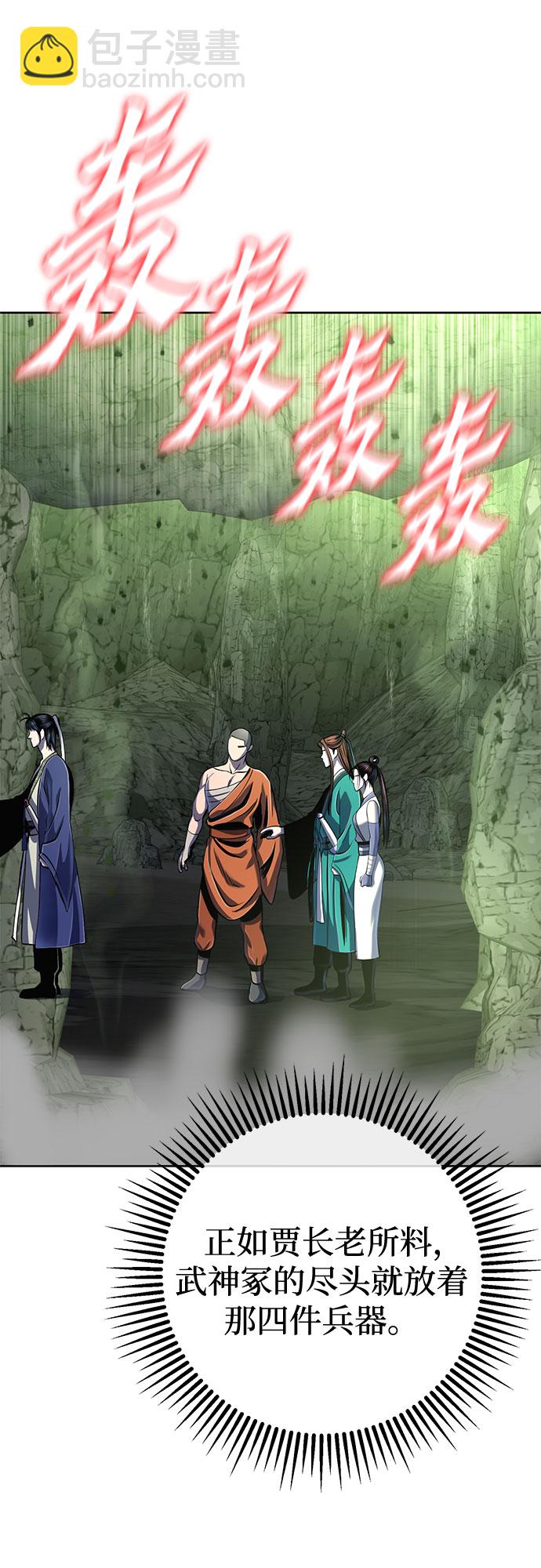 彭家四公子 - 第42話(1/2) - 7