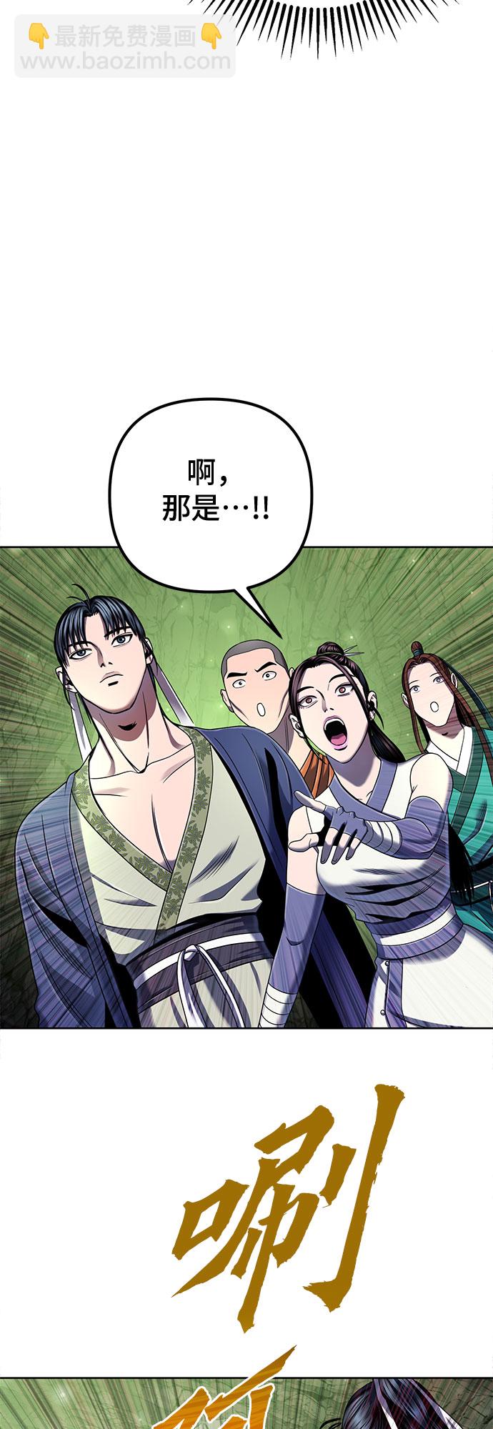 彭家四公子 - 第42話(1/2) - 1