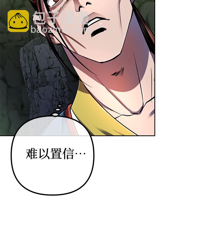 彭家四公子 - 第42話(1/2) - 5