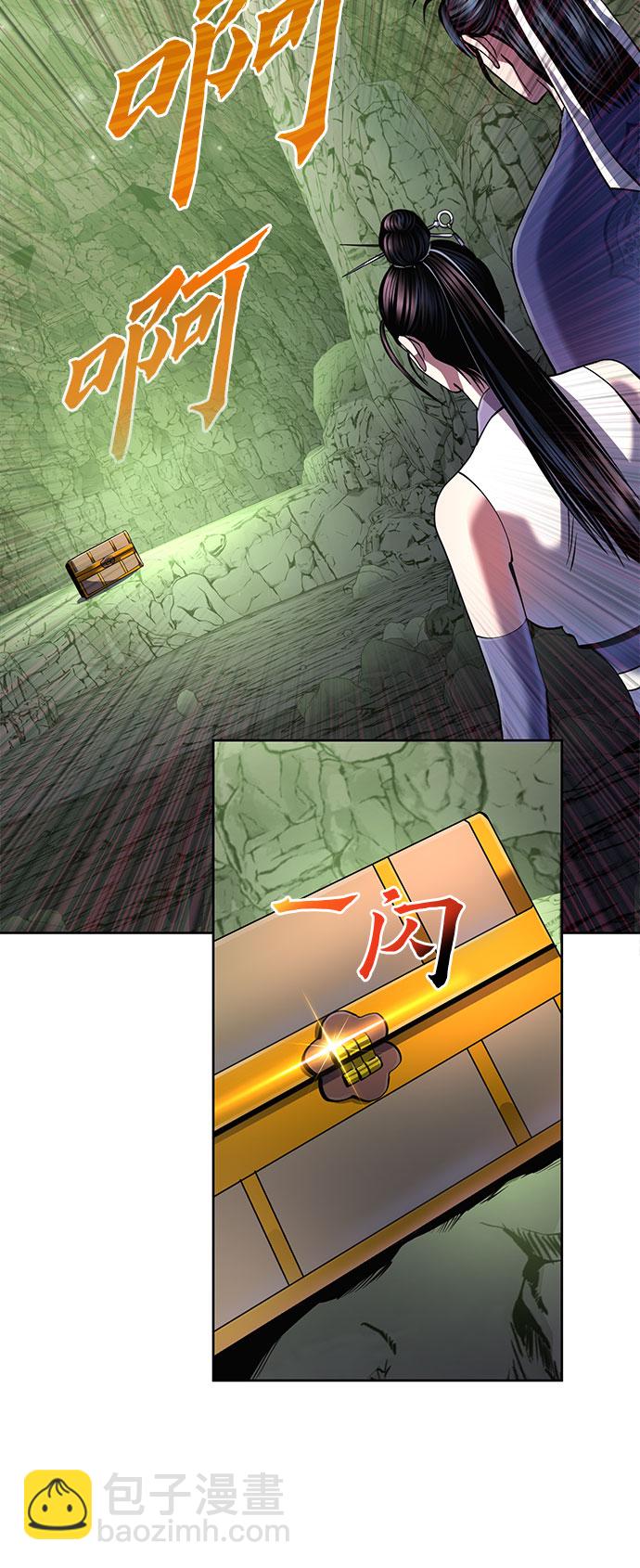 彭家四公子 - 第42話(1/2) - 2