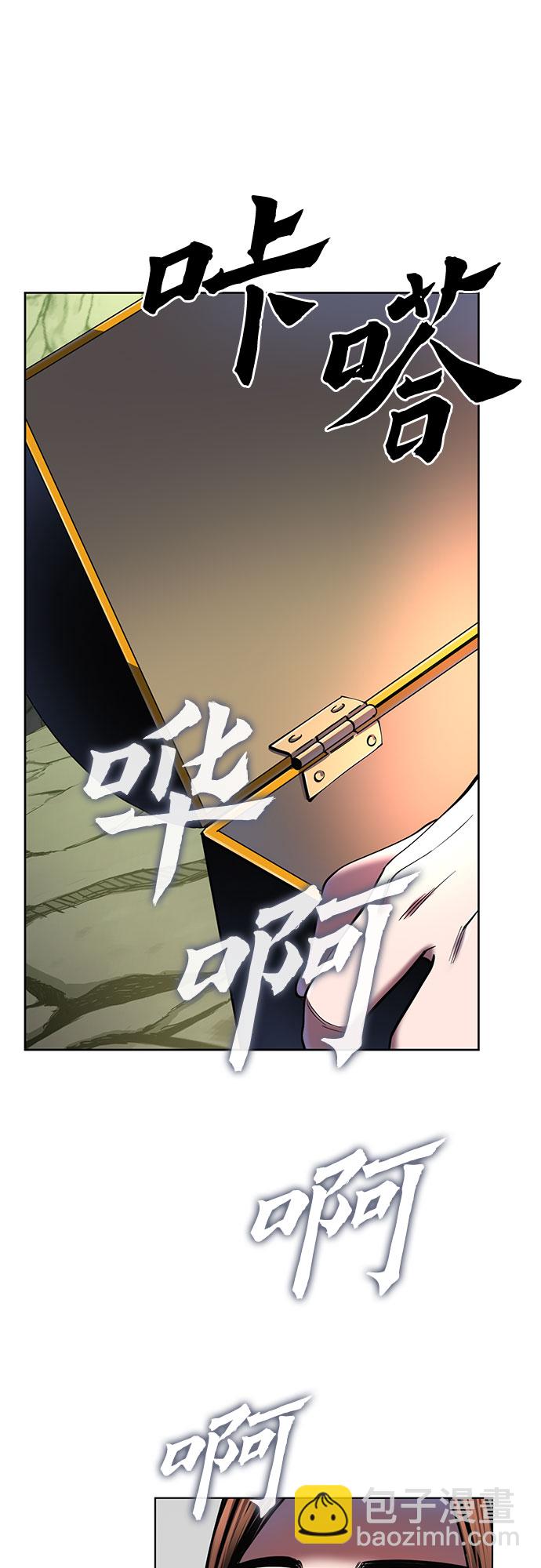 彭家四公子 - 第42話(2/2) - 5