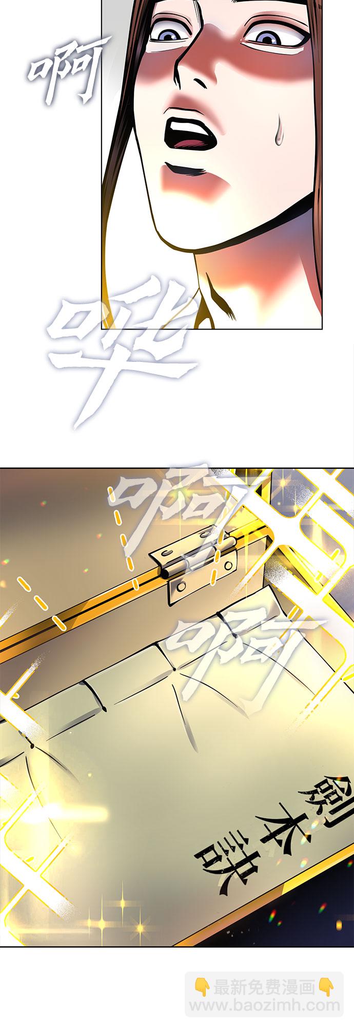 彭家四公子 - 第42話(2/2) - 1