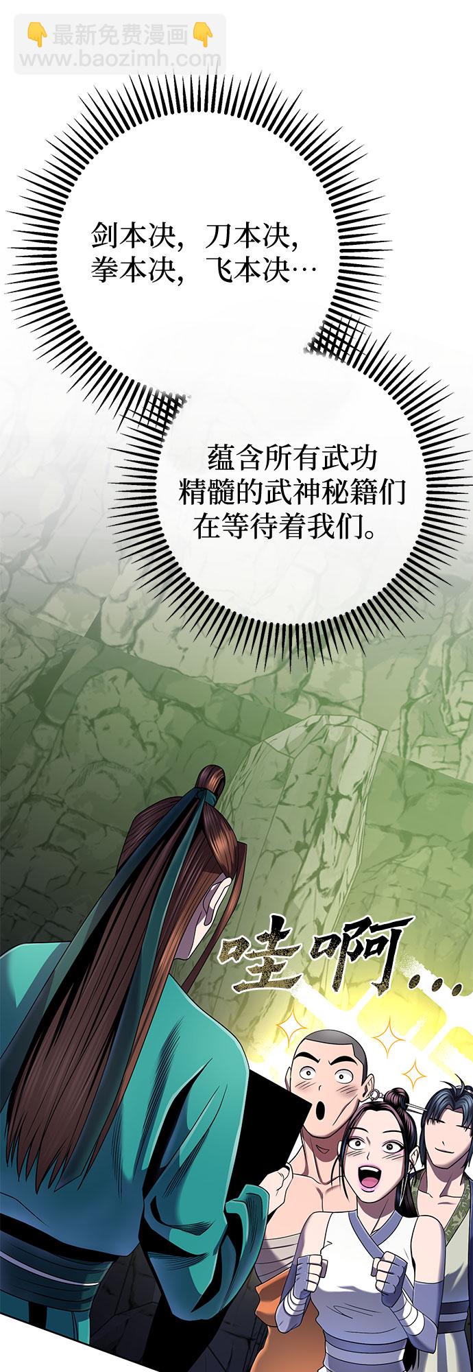 彭家四公子 - 第42話(2/2) - 2