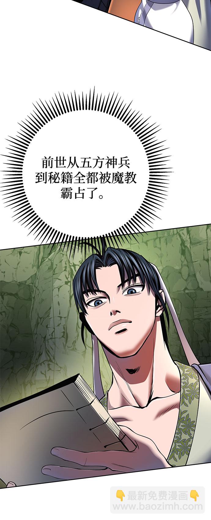 彭家四公子 - 第42話(2/2) - 3