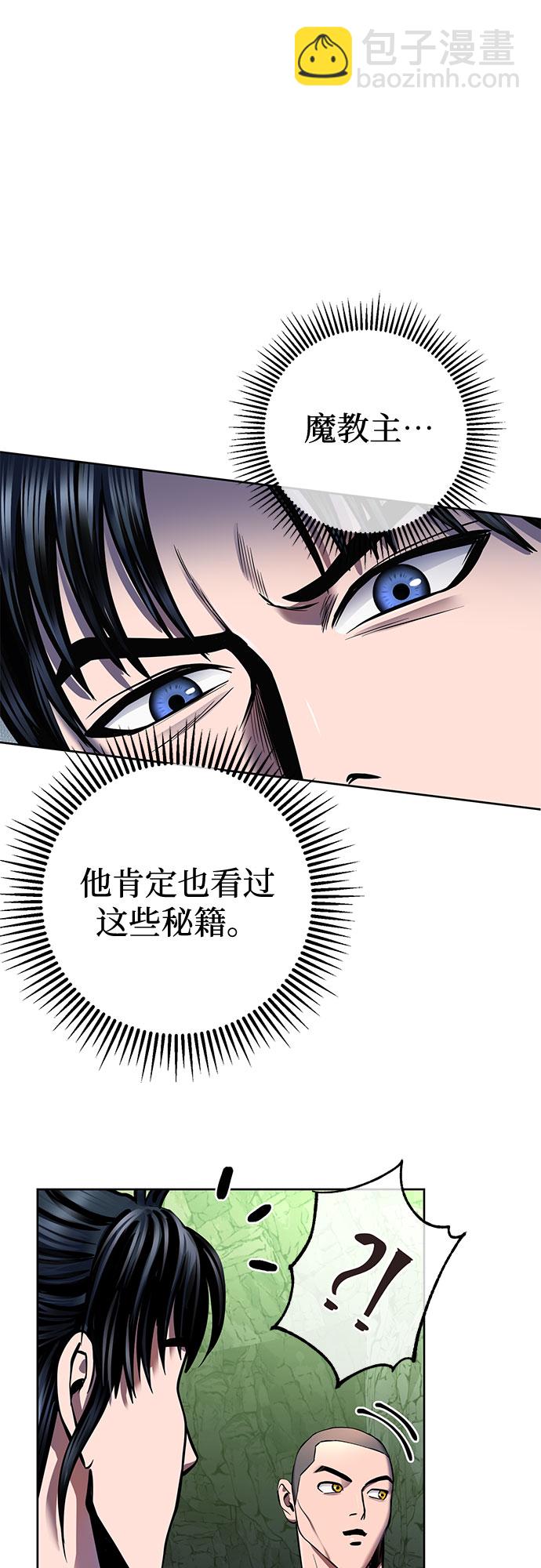 彭家四公子 - 第42話(2/2) - 4