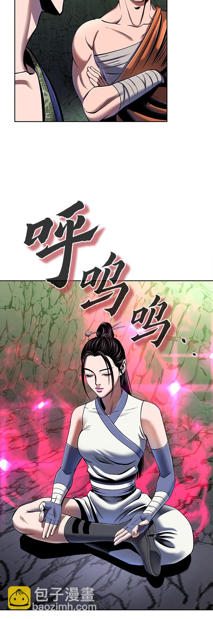 彭家四公子 - 第42話(2/2) - 5