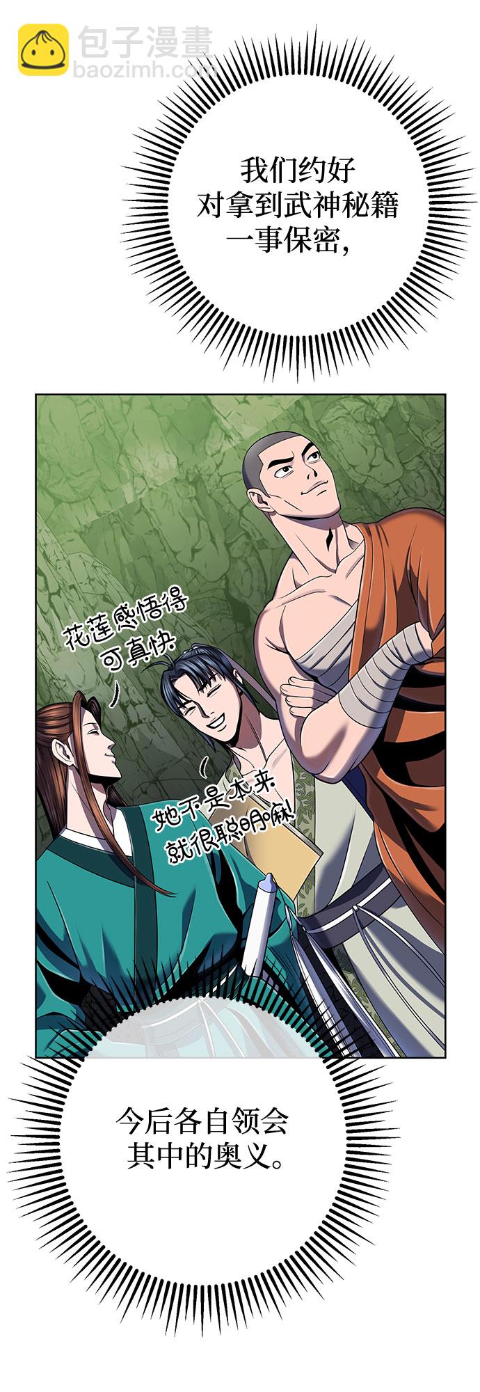 彭家四公子 - 第42話(2/2) - 1