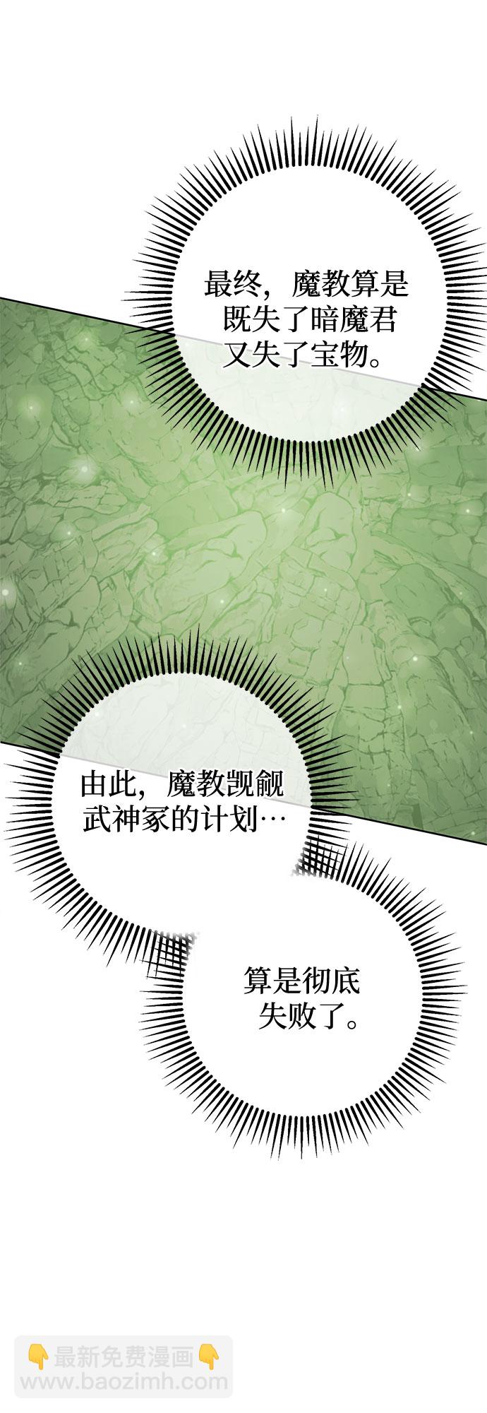 彭家四公子 - 第42話(2/2) - 2