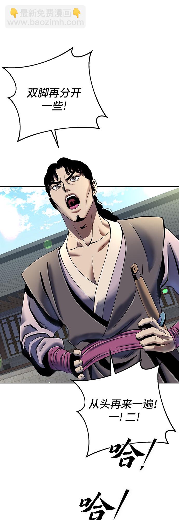 彭家四公子 - 第42話(2/2) - 5