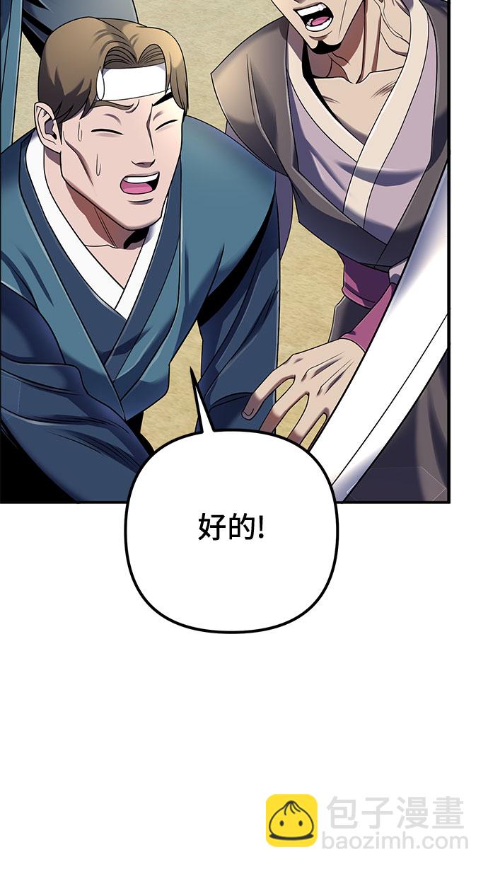 彭家四公子 - 第42話(2/2) - 2