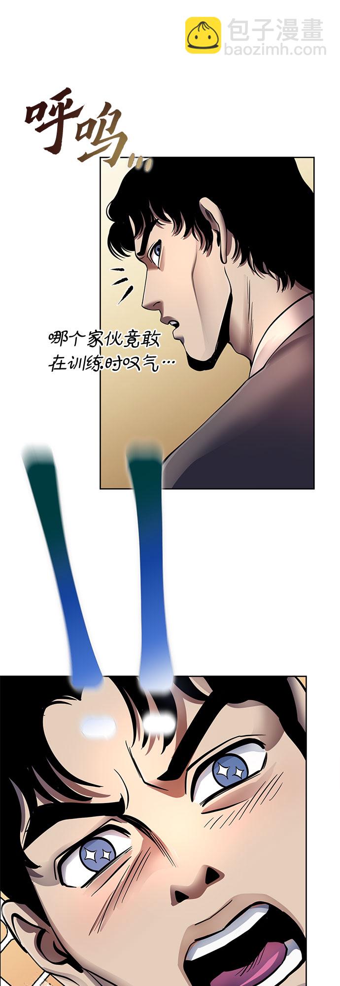 彭家四公子 - 第42話(2/2) - 3