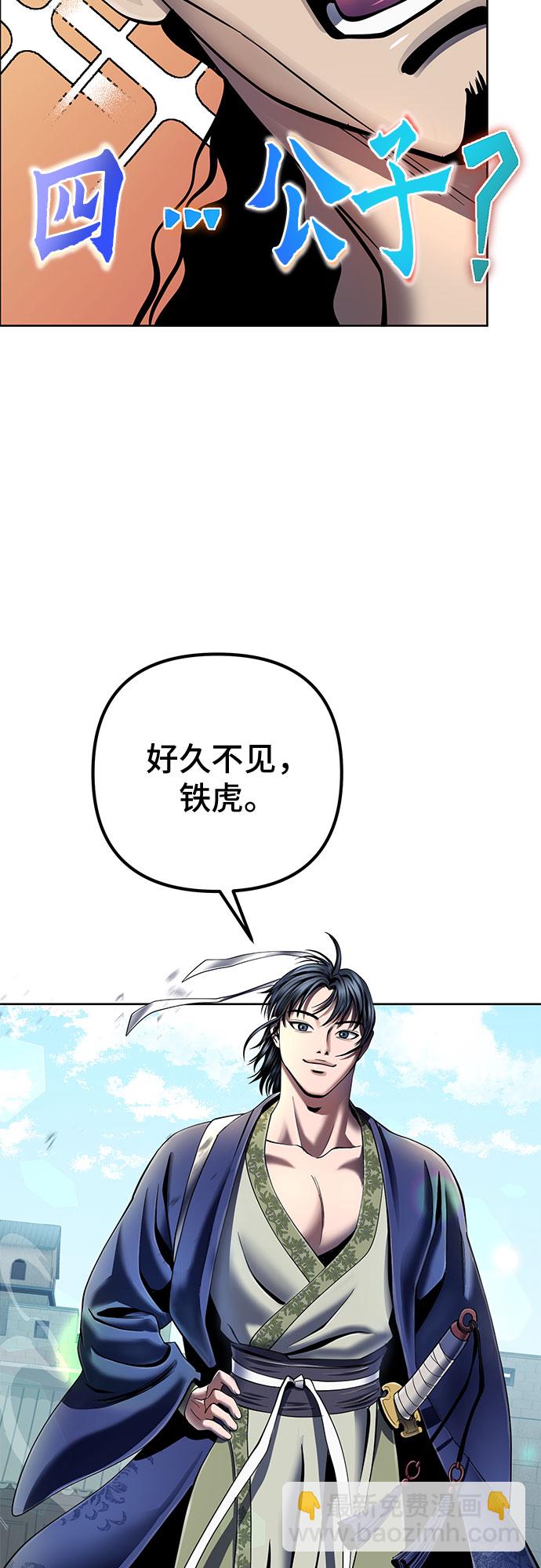 彭家四公子 - 第42話(2/2) - 4