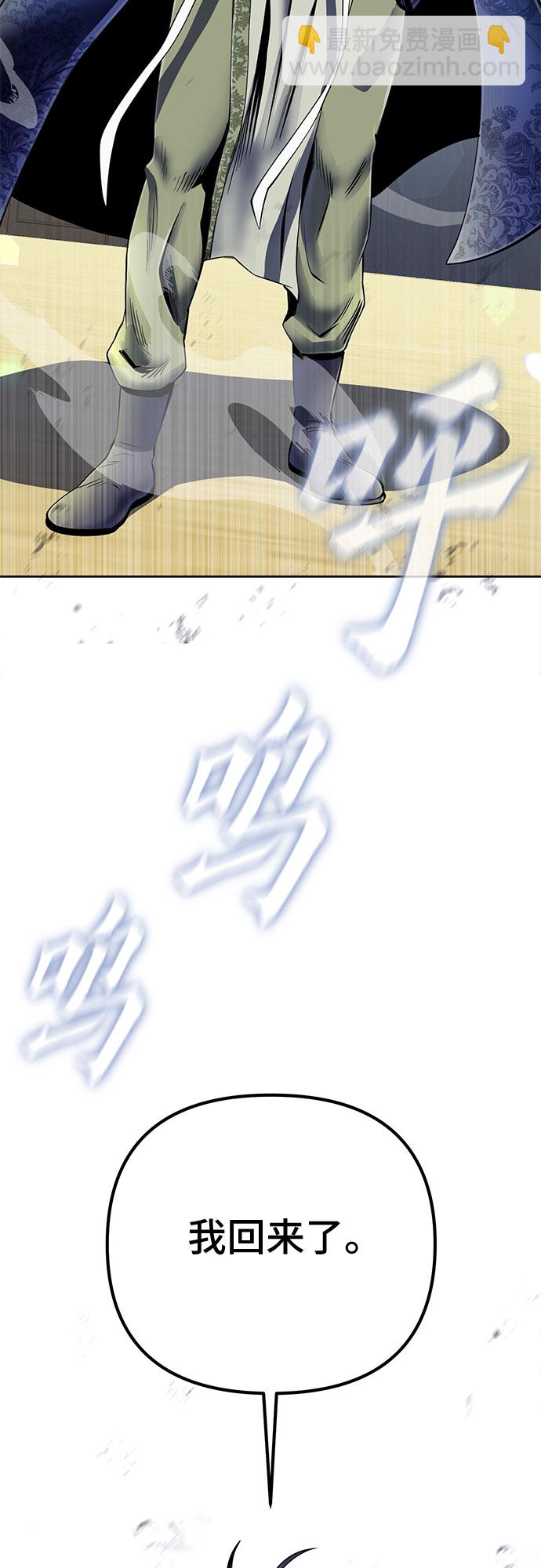 彭家四公子 - 第42話(2/2) - 5