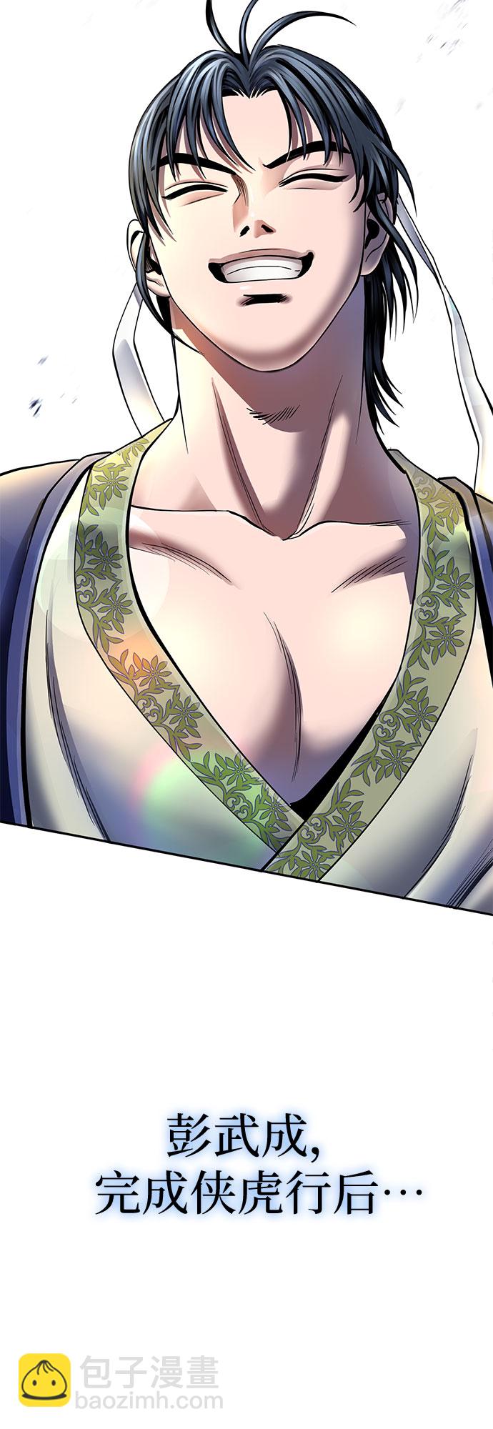 彭家四公子 - 第42話(2/2) - 1